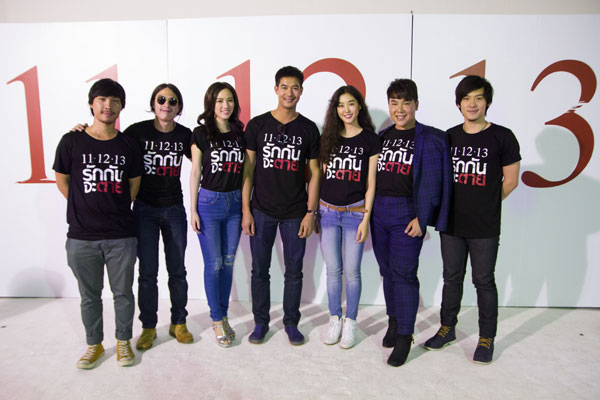 11 12 13 รักกันจะตาย