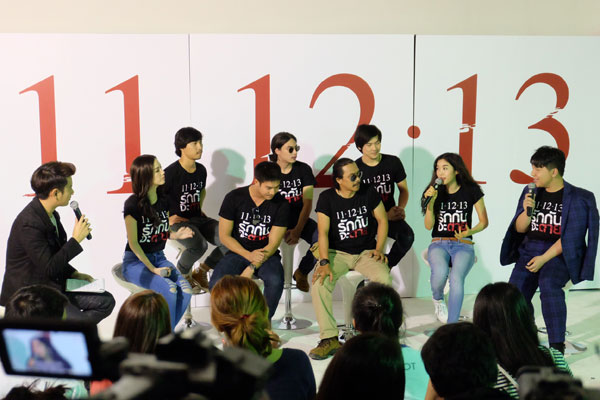 11 12 13 รักกันจะตาย