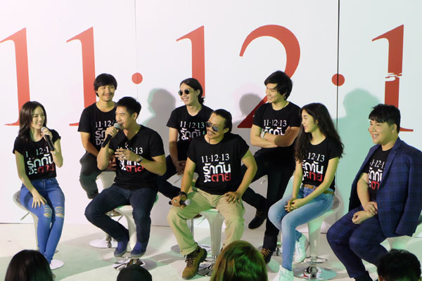 11 12 13 รักกันจะตาย