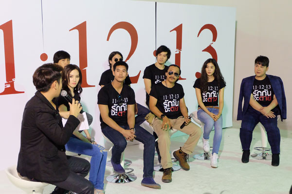 11 12 13 รักกันจะตาย