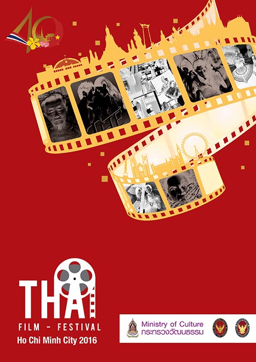 ไทย ฟิล์ม เฟสติวัล 2016