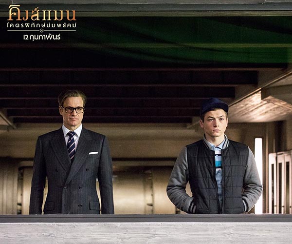 Kingsman 2