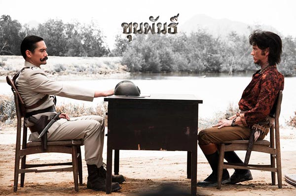 ขุนพันธ์