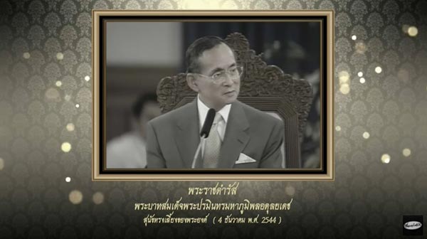 ในหลวง