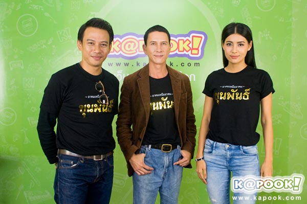 ขุนพันธ์