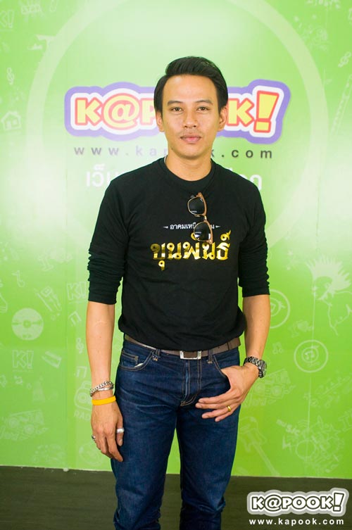 ขุนพันธ์