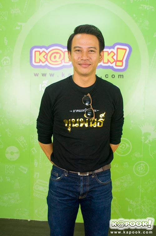 ขุนพันธ์