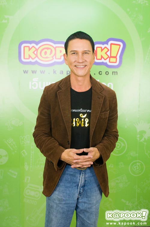 ขุนพันธ์