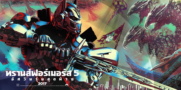 Transformers 5