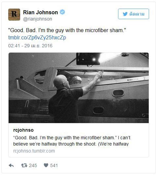 Star Wars 8