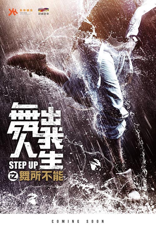 Step Up 6 