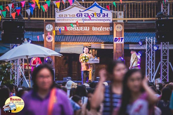 ตลาดริมยม