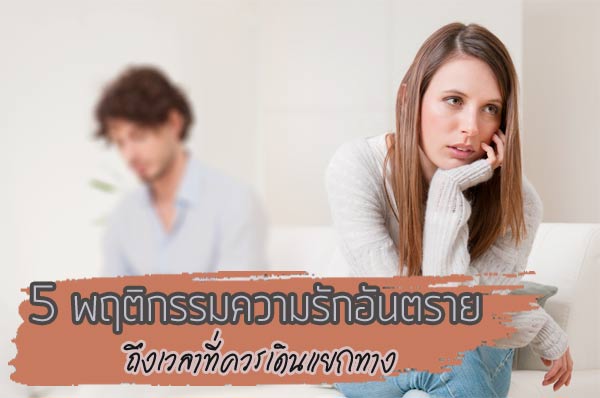 ความรัก