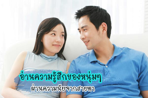 ความรัก