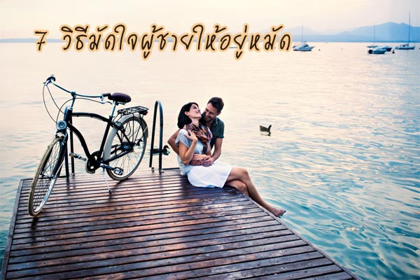 ความรัก