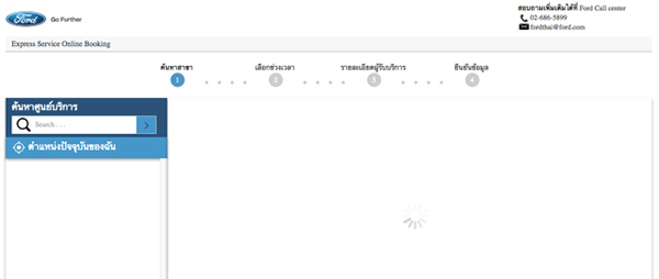 ฟอร์ด เช็กรถตามระยะภายใน 60 นาที