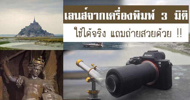 เลนส์กล้อง