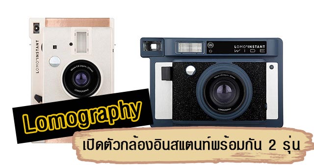 Lomography