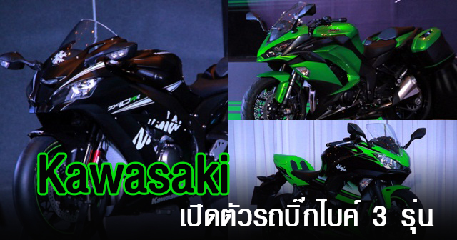 Kawasaki