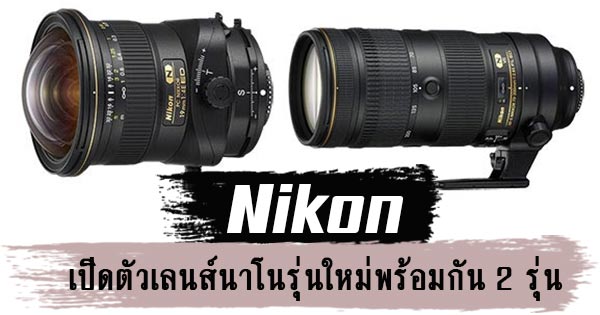 Nikon