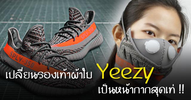 รองเท้าผ้าใบ