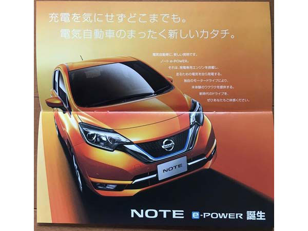 Nissan Note 2017