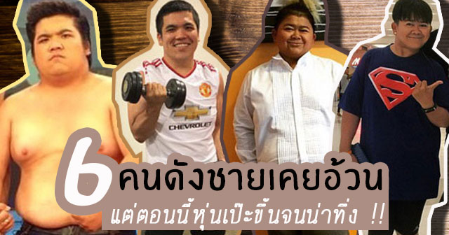 วิธีลดน้ำหนัก