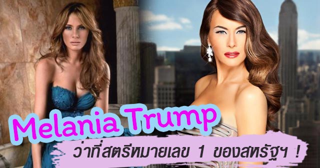 Melania Trump