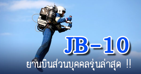 JB-10