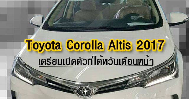 Toyota Corolla Altis 2017