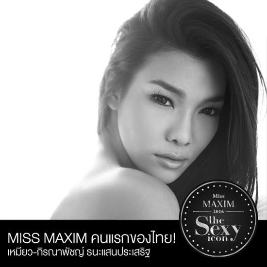 Miss Maxim 2016
