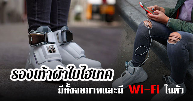 รองเท้าผ้าใบ