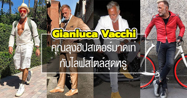 แฟชั่นฮิปสเตอร์ชาย