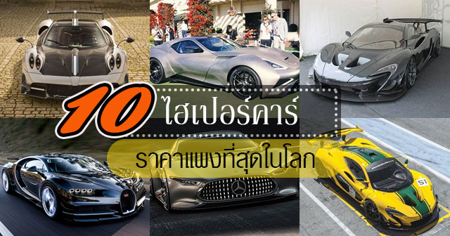 ไฮเปอร์คาร์ ไฮเปอร์คาร์