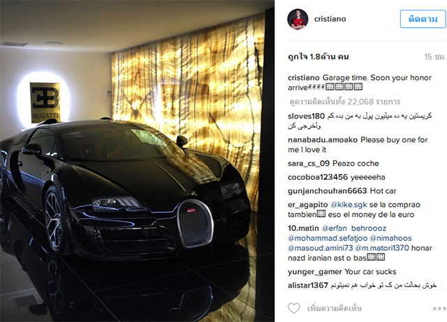 รถยนต์โรนัลโด้