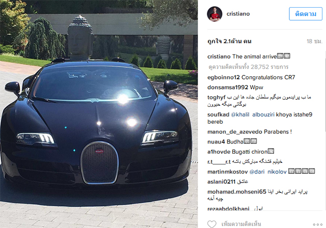 รถยนต์โรนัลโด้