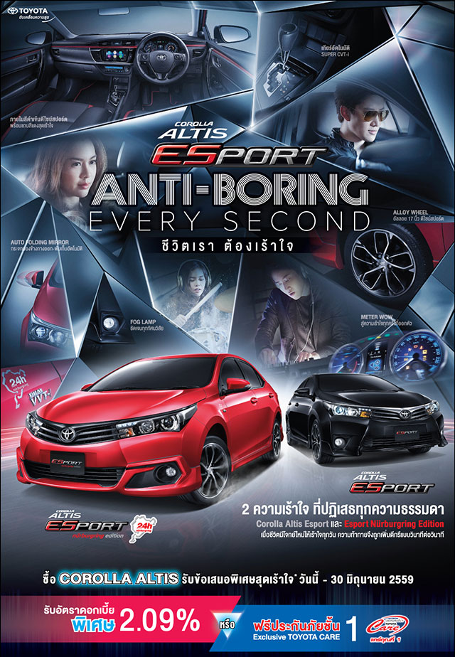 โปรโมชั่นรถยนต์