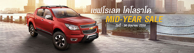 โปรโมชั่นรถยนต์