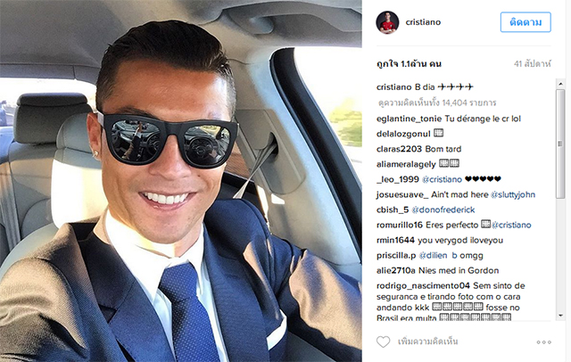 รถยนต์โรนัลโด้