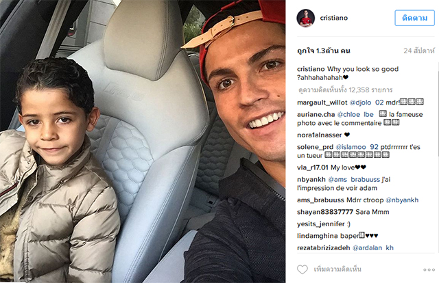 รถยนต์โรนัลโด้