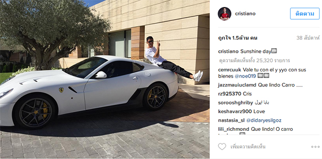 รถยนต์โรนัลโด้