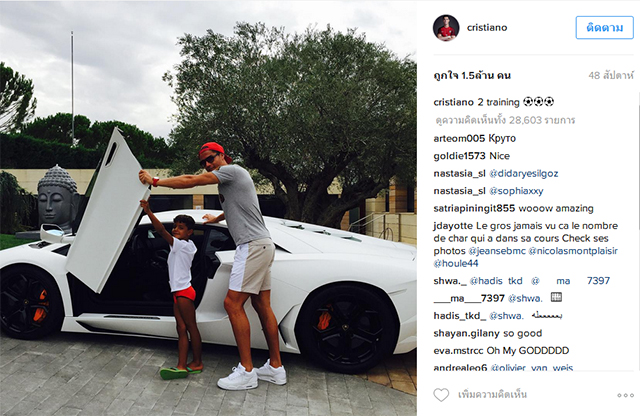 รถยนต์โรนัลโด้