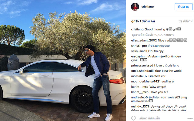 รถยนต์โรนัลโด้