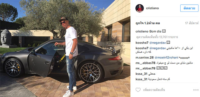 รถยนต์โรนัลโด้