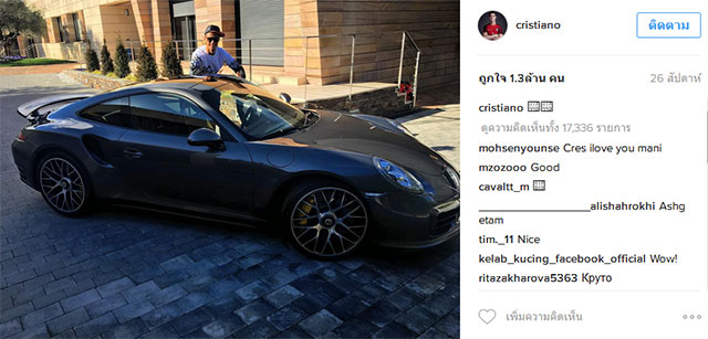 รถยนต์โรนัลโด้