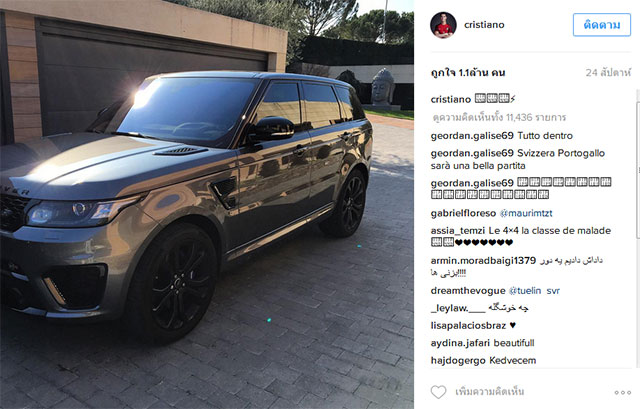 รถยนต์โรนัลโด้