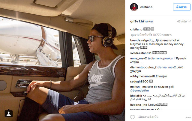 รถยนต์โรนัลโด้