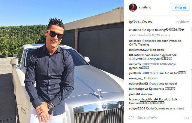 รถยนต์โรนัลโด้