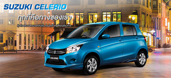 ราคารถใหม่ Suzuki