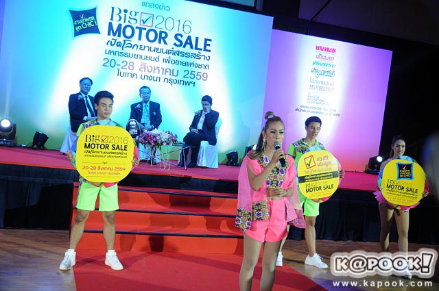 BIG Motor Sale 2016
